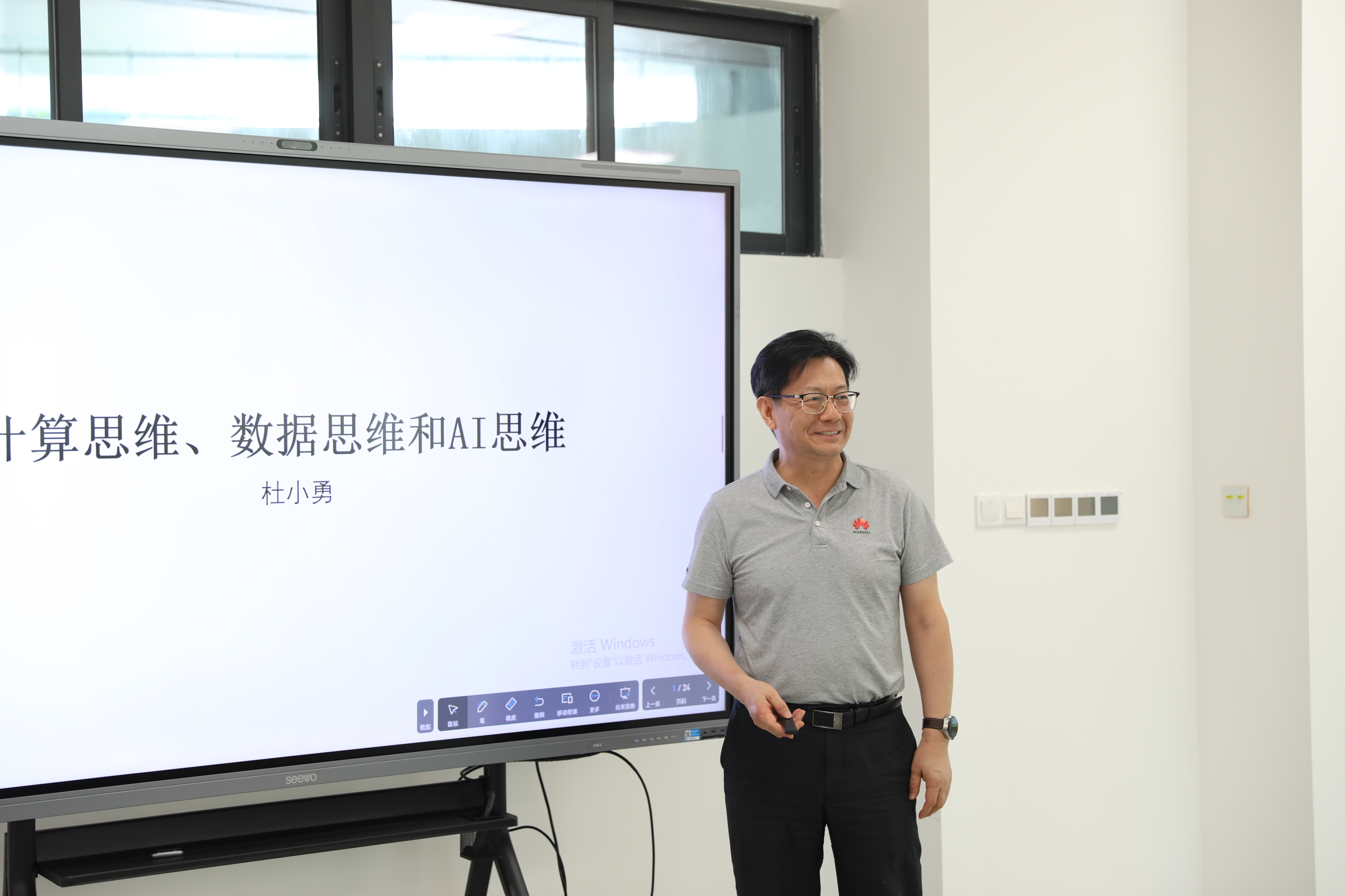 杜小勇教授发言