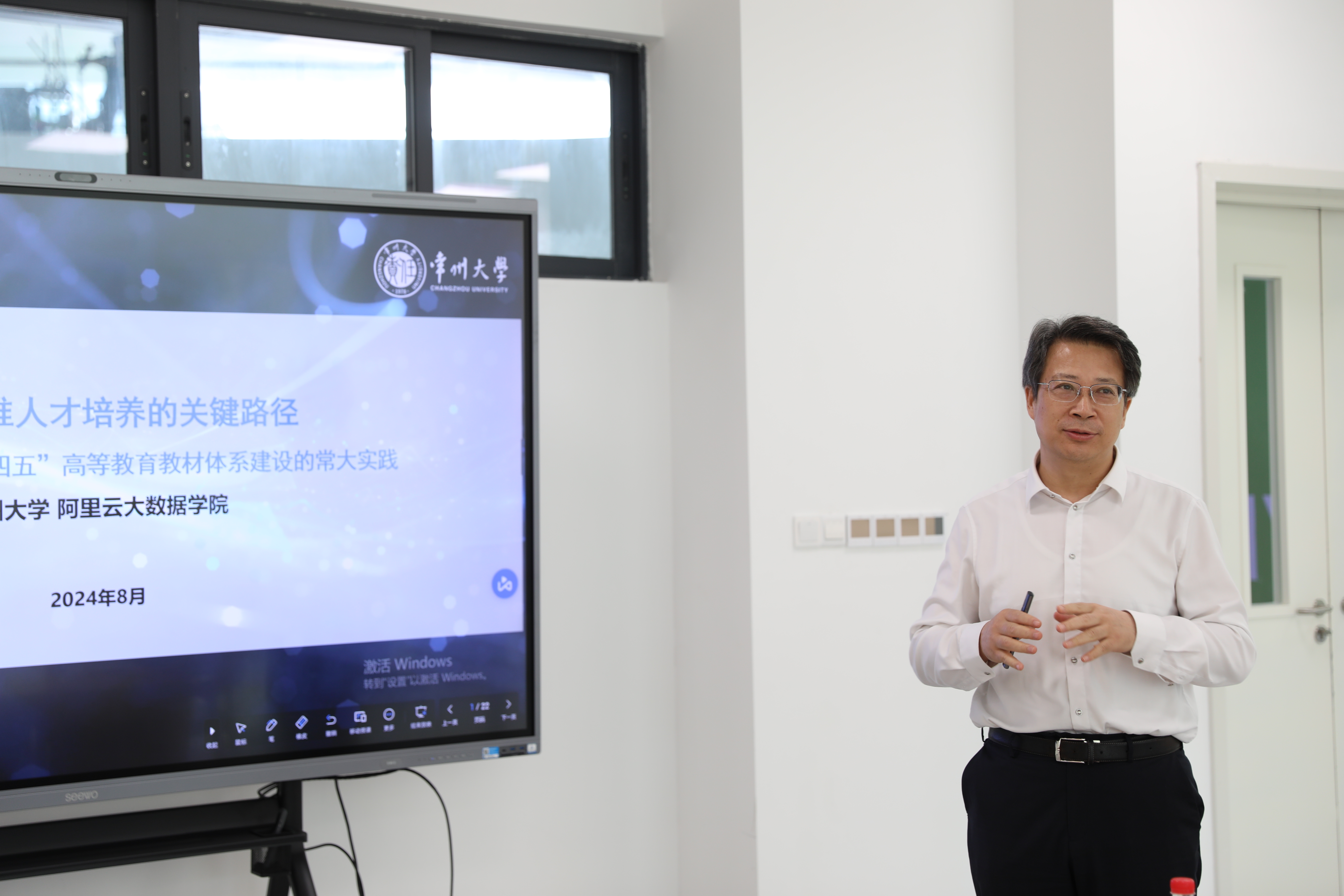 徐守坤教授发言